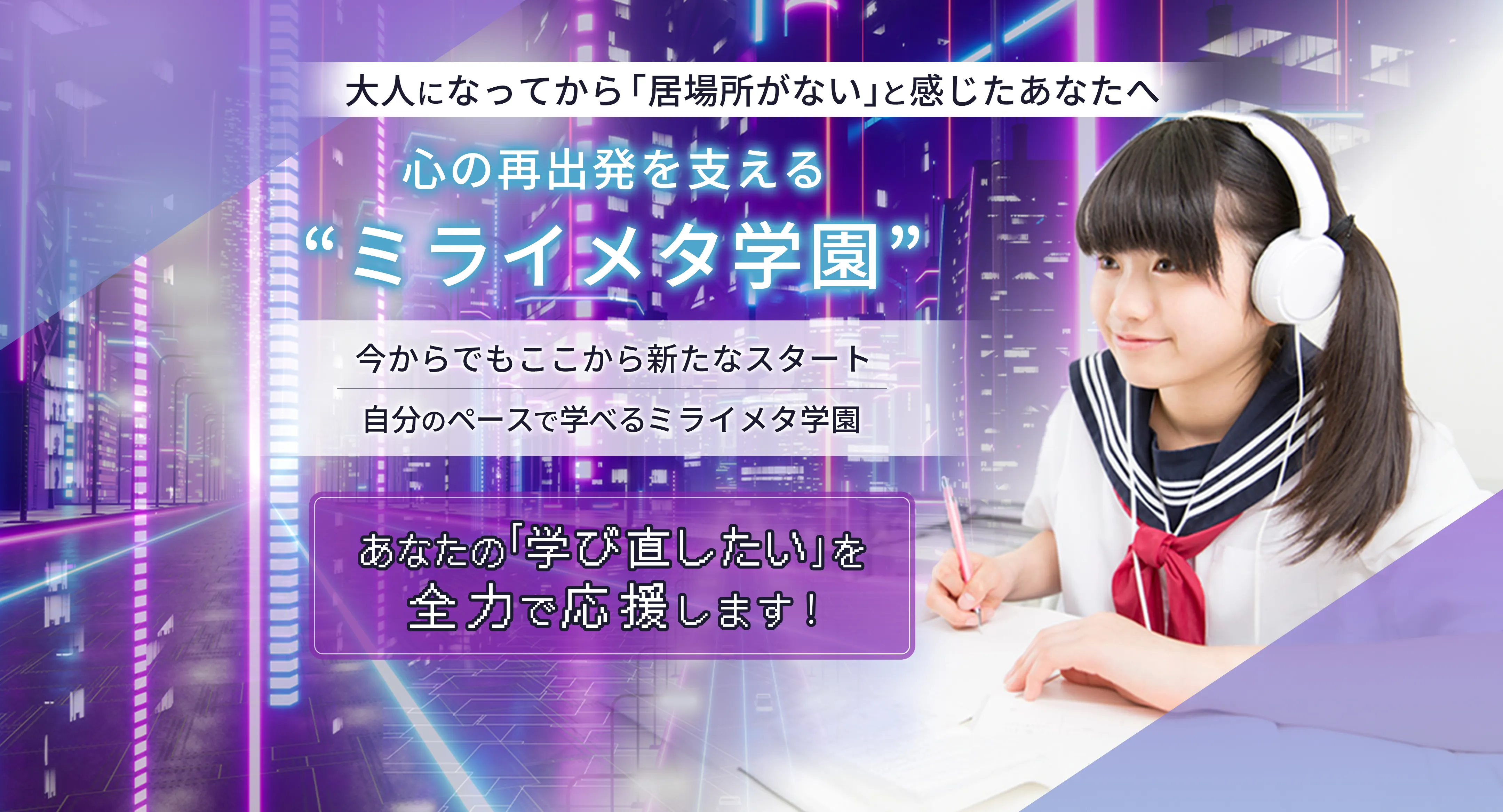 ictを活用して学ぶ中学生の女の子